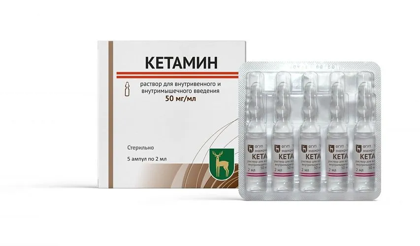 Кетамин-ЭНДОФАРМ