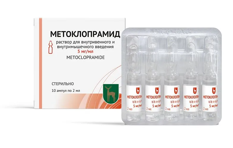 Метоклопрамид-ЭНДОФАРМ