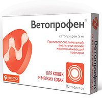 Ветопрофен