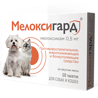 Мелоксигард