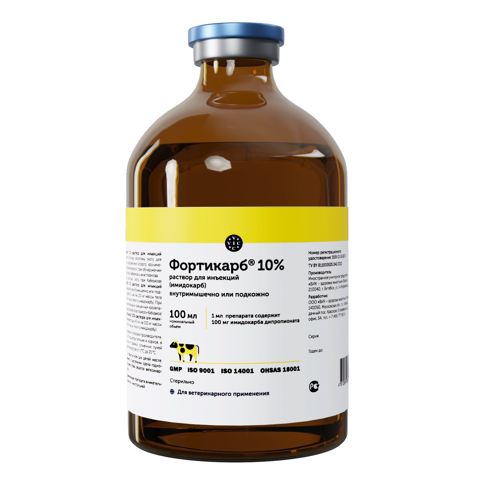 Фортикарб ® 5% и 10%