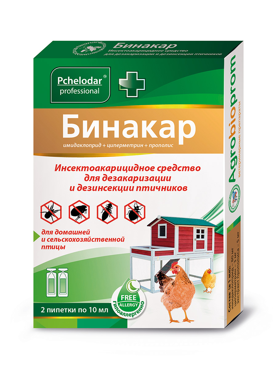 БИНАКАР ДЛЯ ОБРАБОТКИ ПТИЧНИКОВ 10 МЛ (2 ПИПЕТКИ)