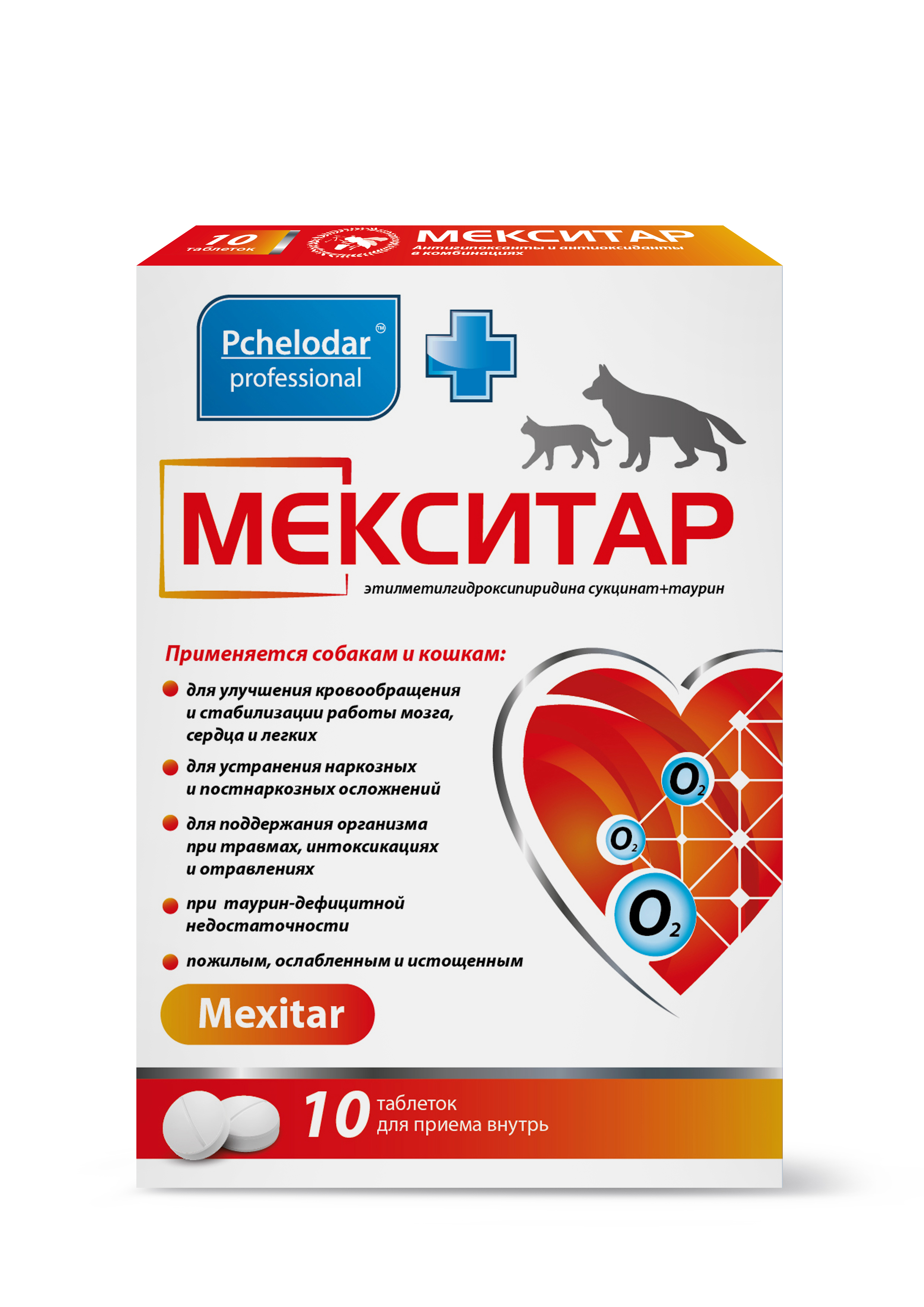 МЕКСИТАР (10 ТАБЛЕТОК)