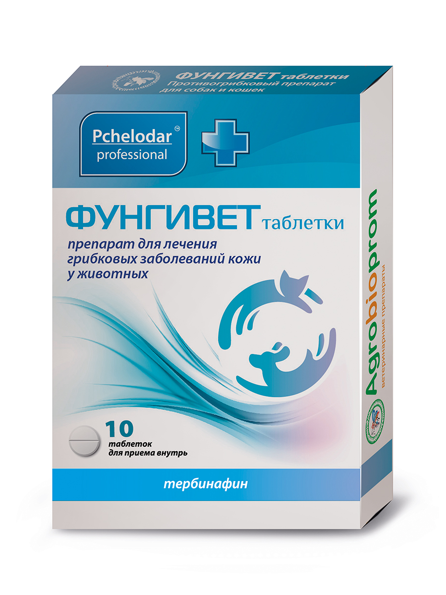 ФУНГИВЕТ 10 ТАБЛЕТОК