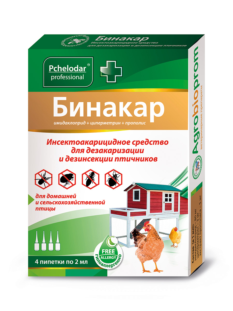 БИНАКАР ДЛЯ ОБРАБОТКИ ПТИЧНИКОВ 2 МЛ (4 ПИПЕТКИ)