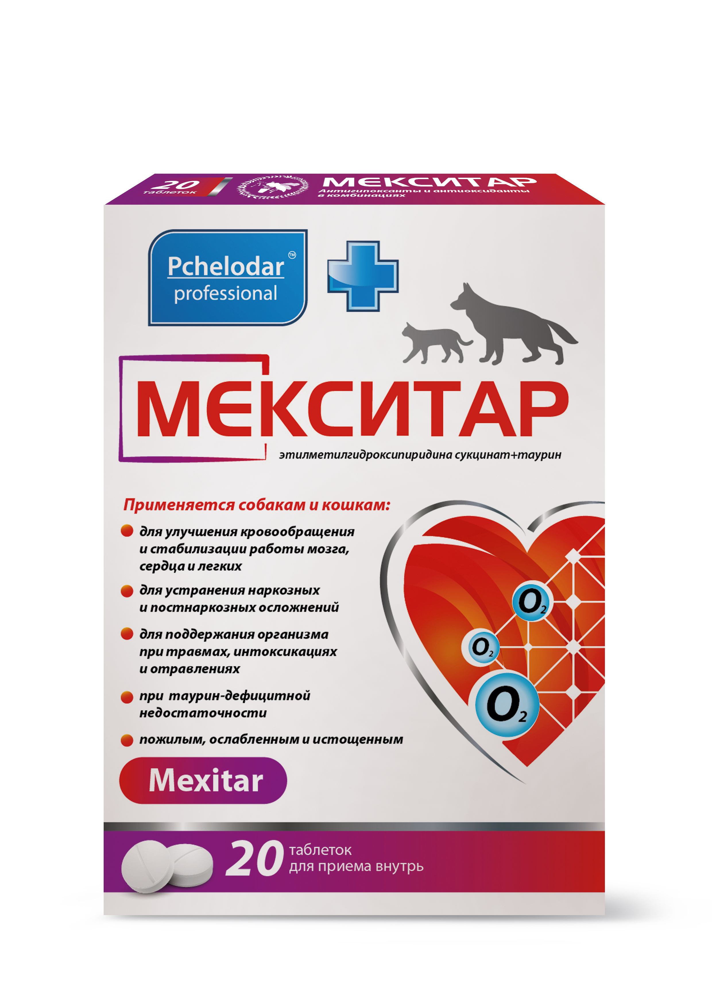 МЕКСИТАР (20 ТАБЛЕТОК)