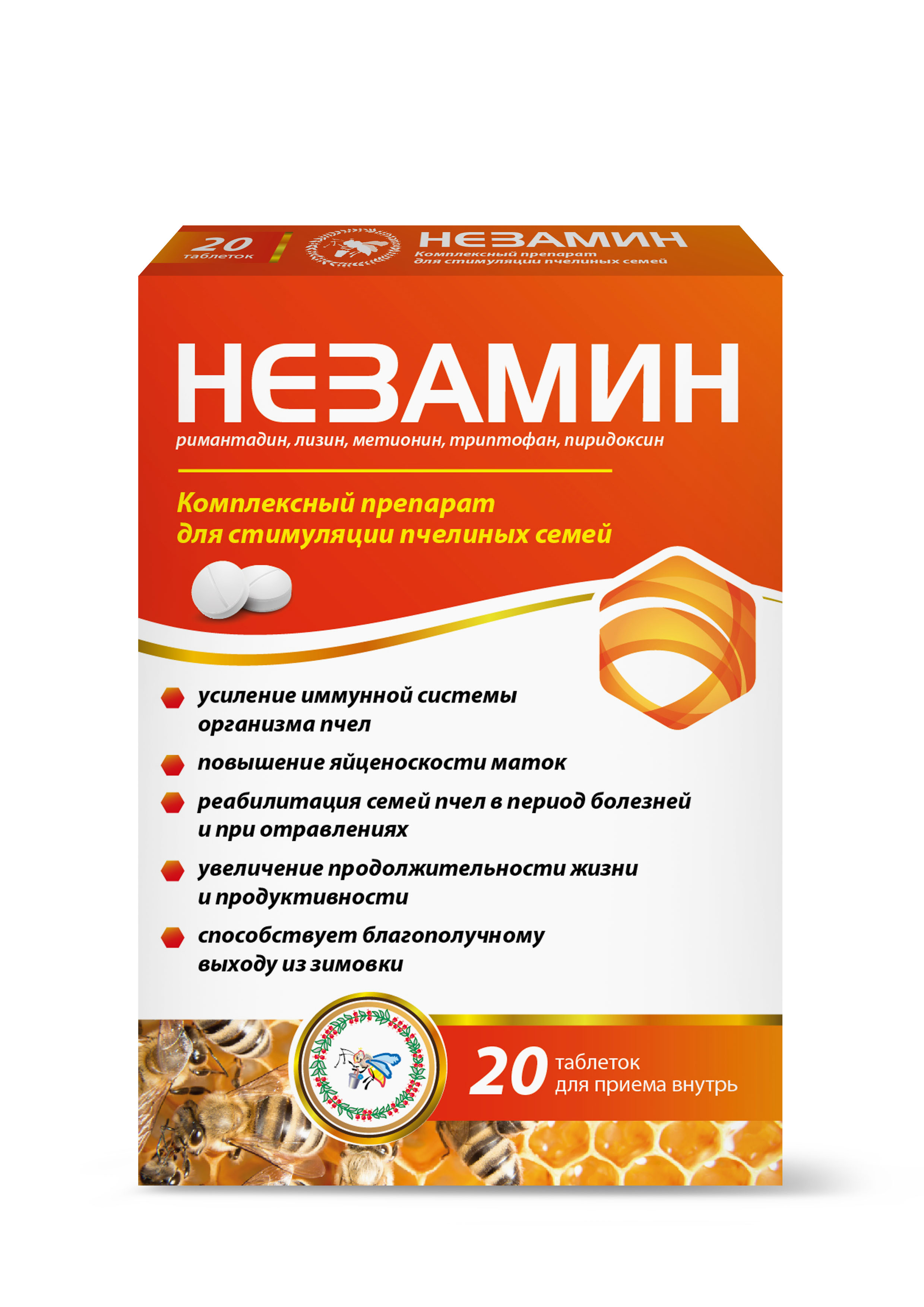 НЕЗАМИН 20 ТАБЛЕТОК