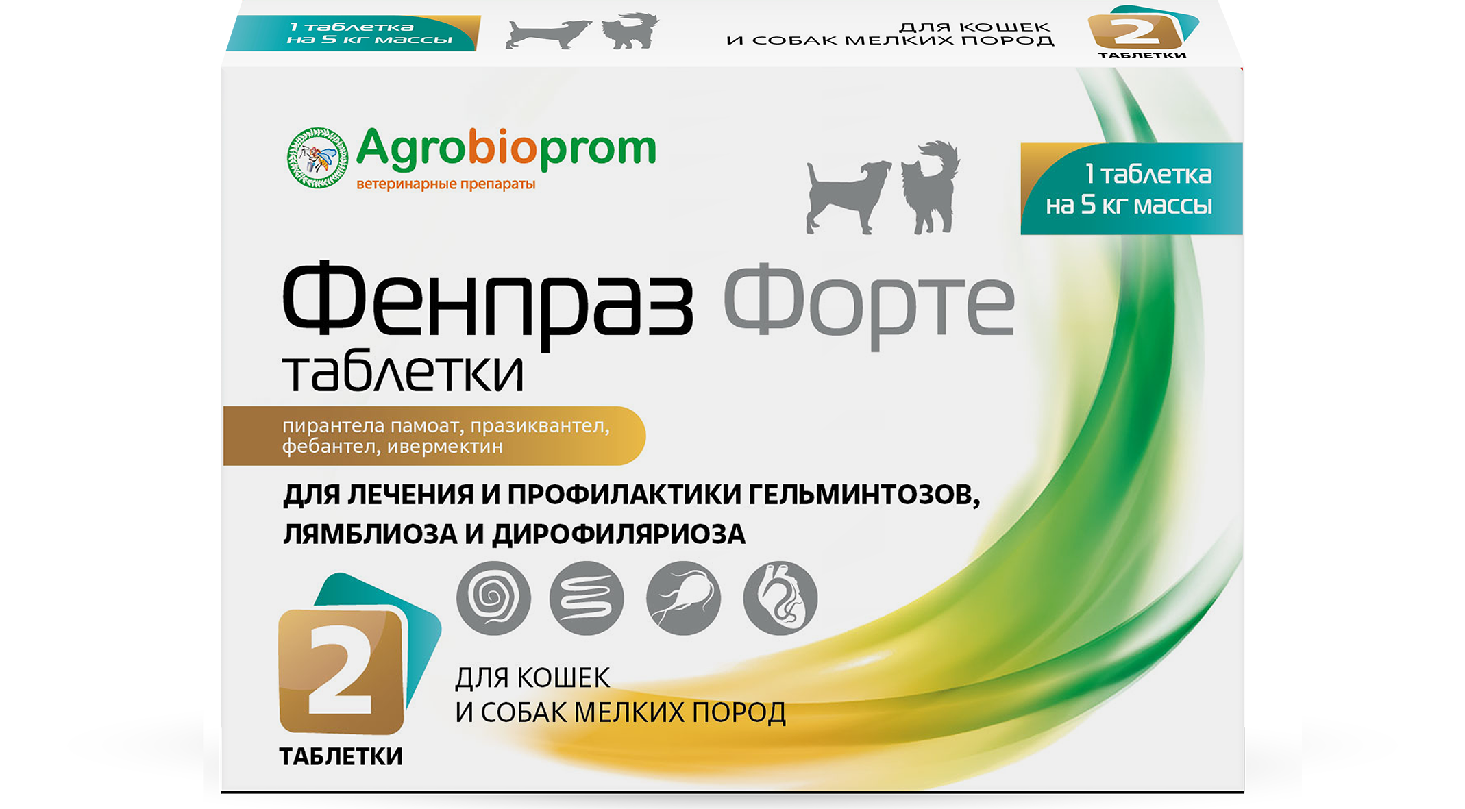 ФЕНПРАЗ ФОРТЕ ДЛЯ КОШЕК И СОБАК МЕЛКИХ ПОРОД 2 ТАБ