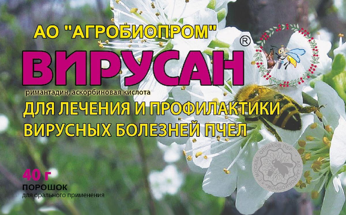 ВИРУСАН 40 Г