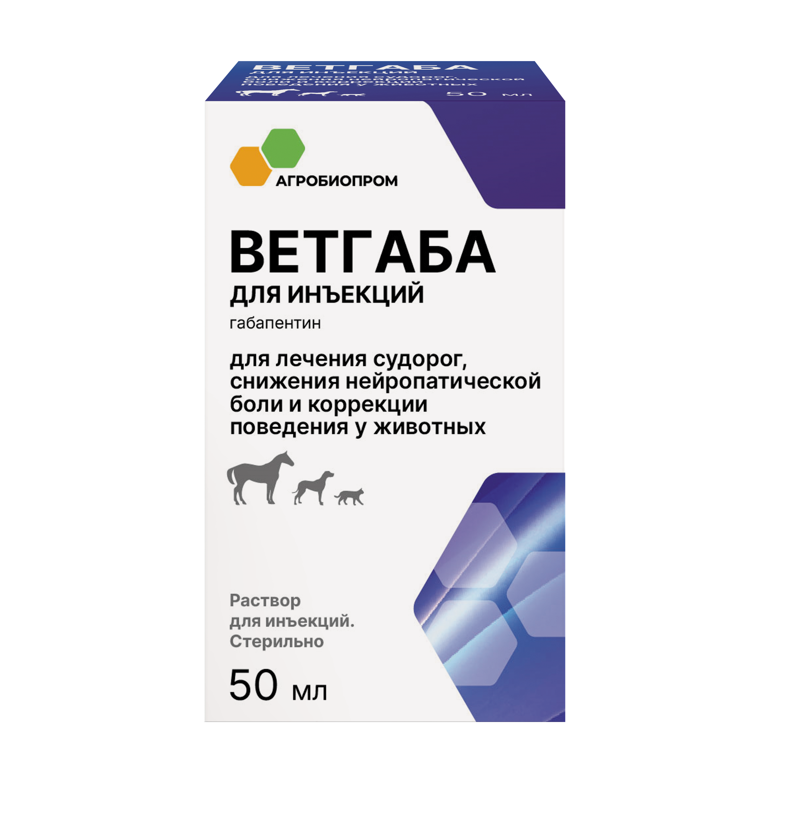 ВЕТГАБА ДЛЯ ИНЪЕКЦИЙ 50 МЛ
