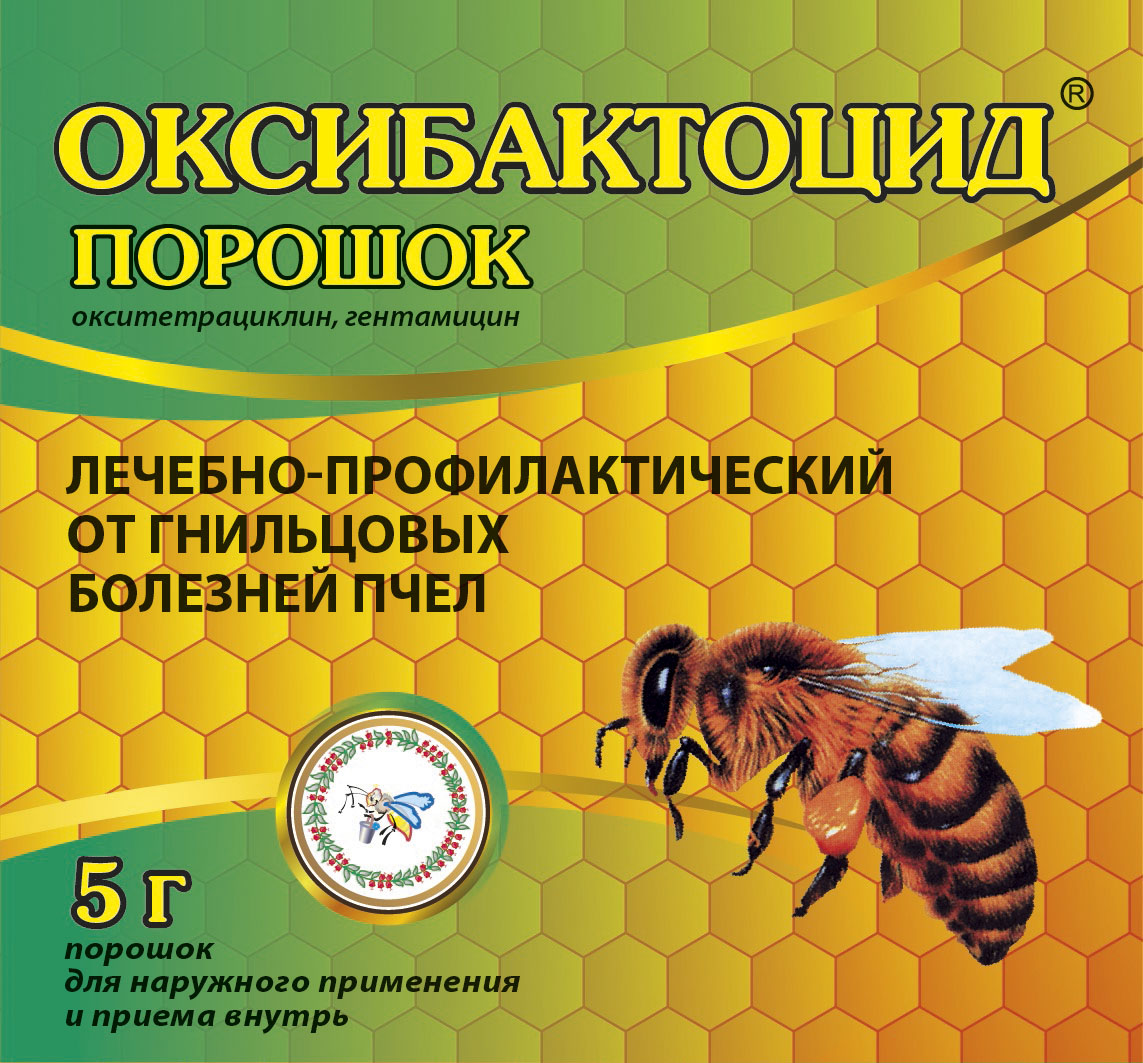 ОКСИБАКТОЦИД ПОРОШОК 5 ГР