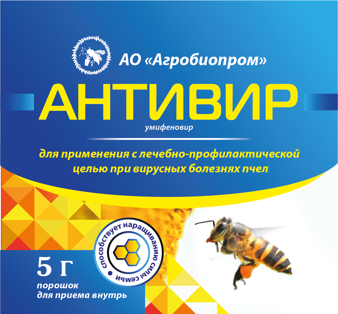 АНТИВИР 5 ГР