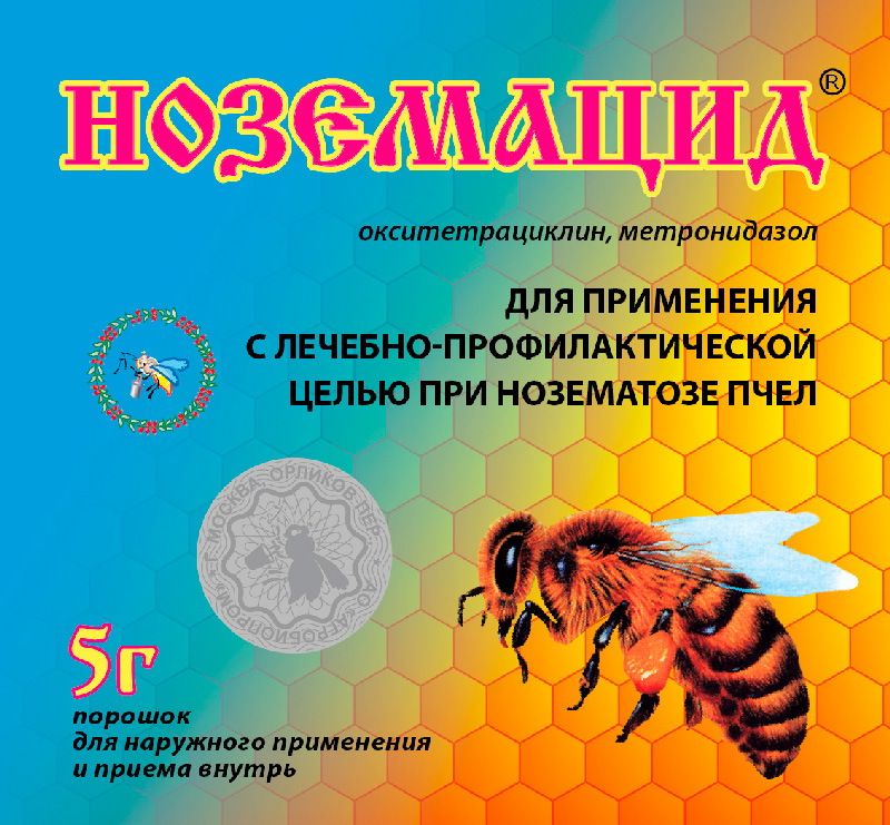 НОЗЕМАЦИД 5 ГР