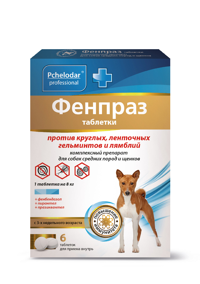 ФЕНПРАЗ ТАБЛЕТКИ ДЛЯ СРЕДНИХ ПОРОД СОБАК 6 ТАБ. (1ТАБ. НА 8 КГ)