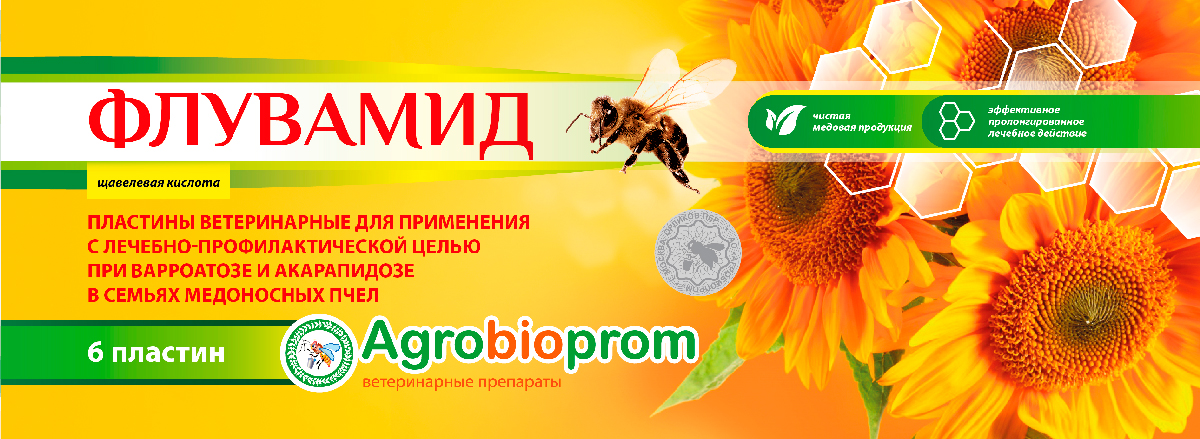ФЛУВАМИД 6 ПЛАСТИН