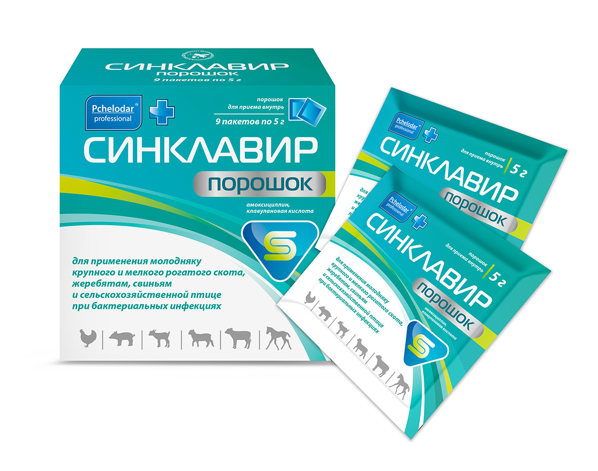 СИНКЛАВИР ПОРОШОК (9 ПАКЕТОВ ПО 5ГР)