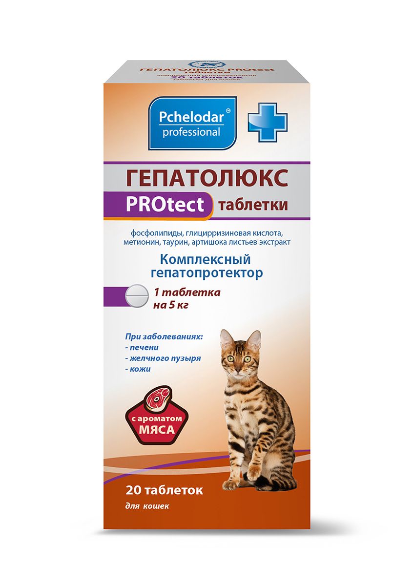 ГЕПАТОЛЮКС PROTECT ТАБЛЕТКИ ДЛЯ КОШЕК