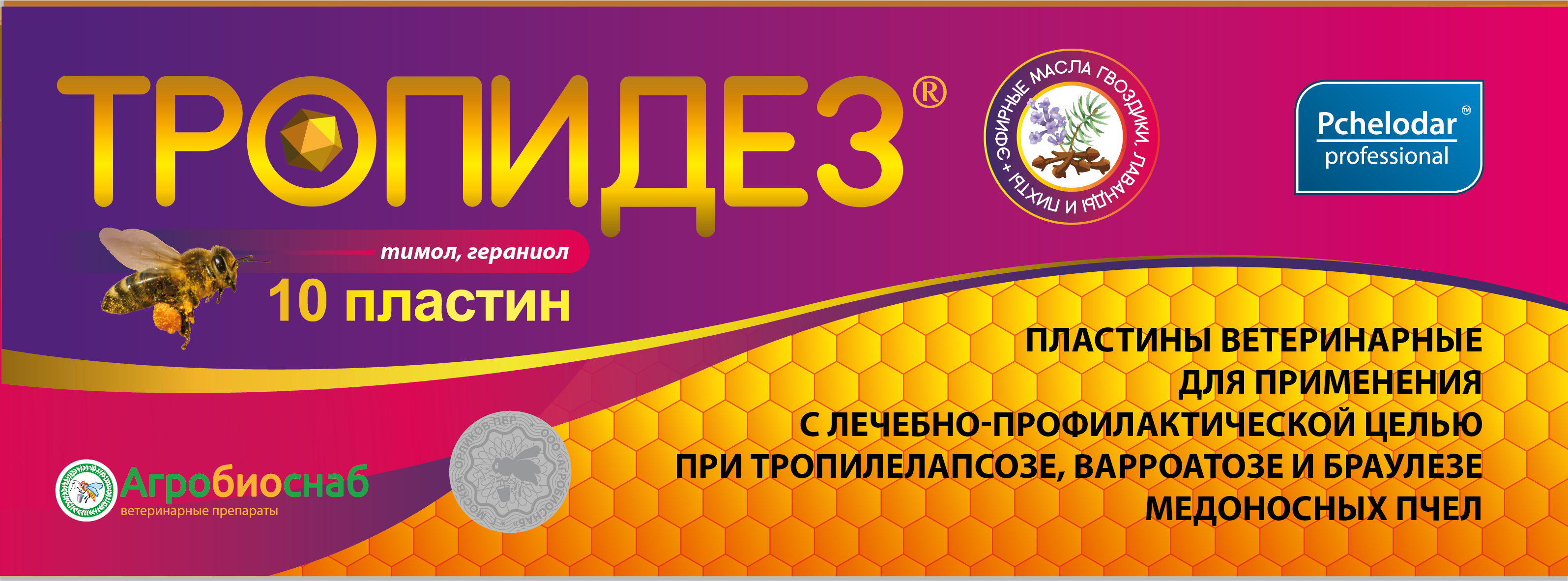 ТРОПИДЕЗ