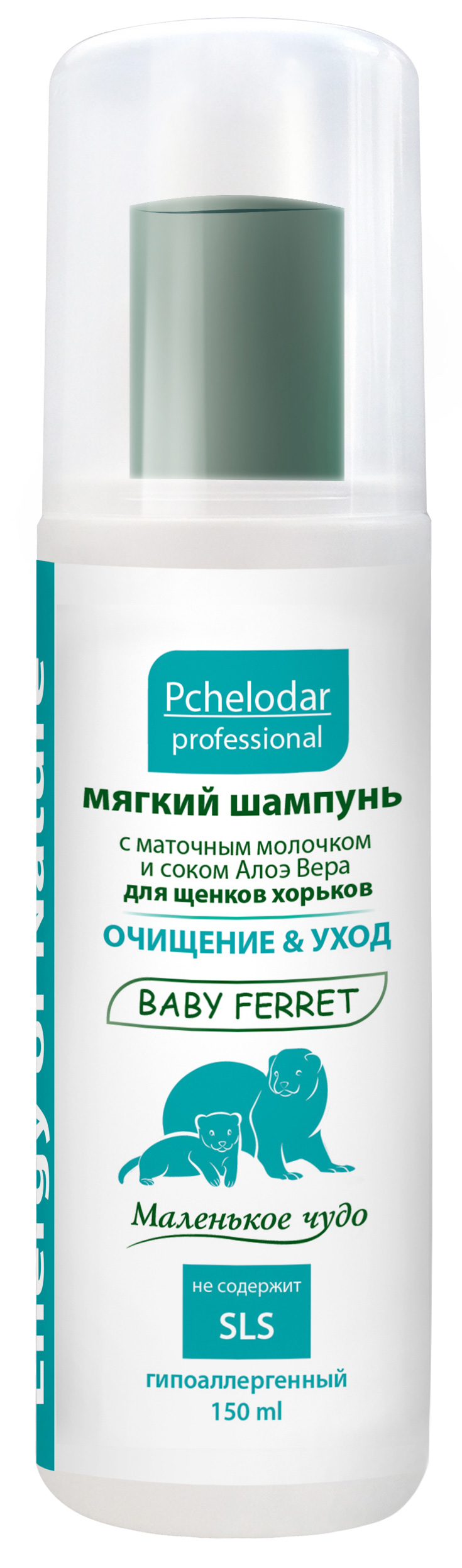 МЯГКИЙ ШАМПУНЬ С МАТОЧНЫМ МОЛОЧКОМ И СОКОМ АЛОЭ ВЕРА ДЛЯ ЩЕНКОВ ХОРЬКОВ