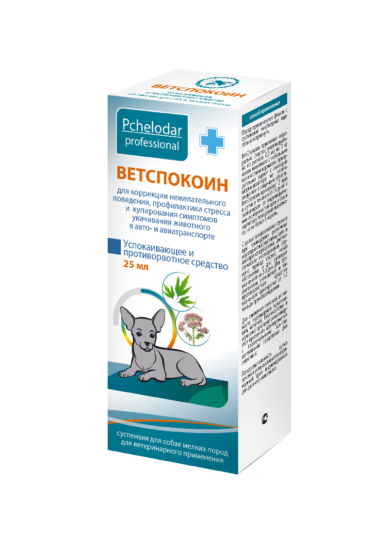 ВЕТСПОКОИН СУСПЕНЗИЯ ДЛЯ МЕЛКИХ ПОРОД СОБАК