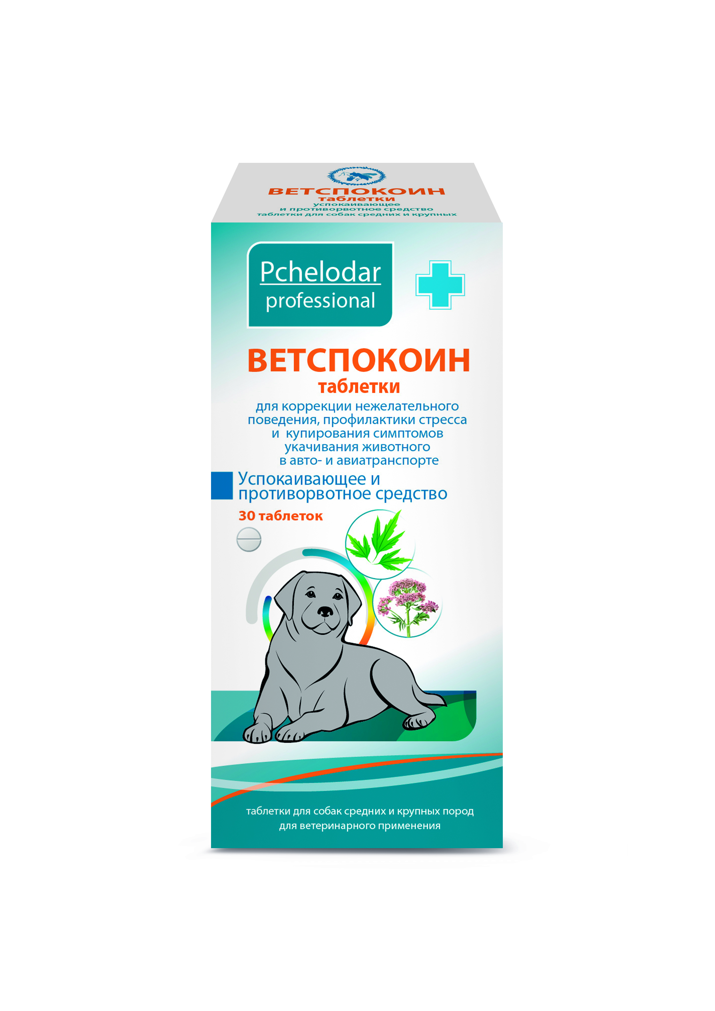 ВЕТСПОКОИН ТАБЛЕТКИ ДЛЯ СРЕДНИХ И КРУПНЫХ ПОРОД СОБАК