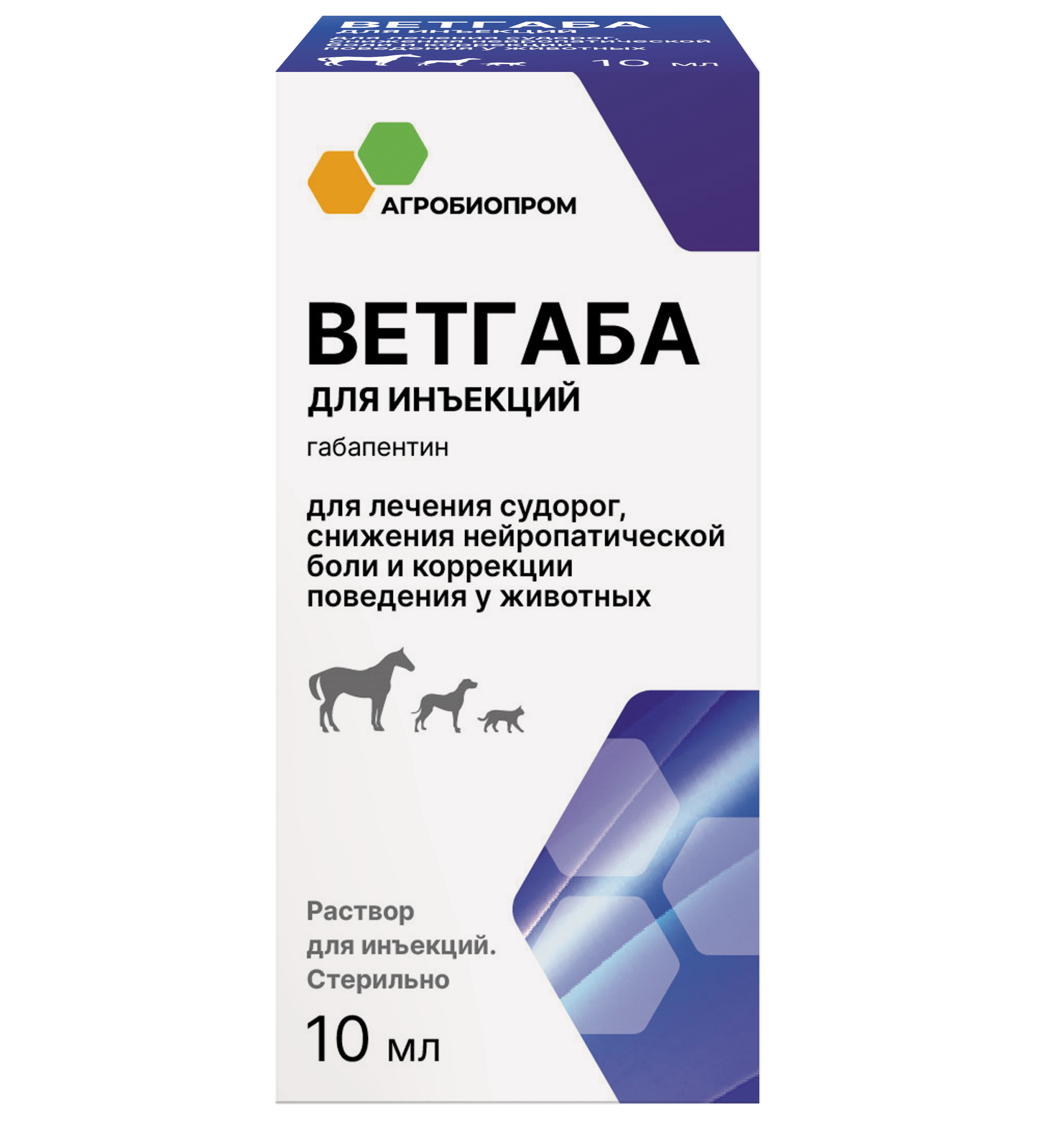 ВЕТГАБА ДЛЯ ИНЪЕКЦИЙ