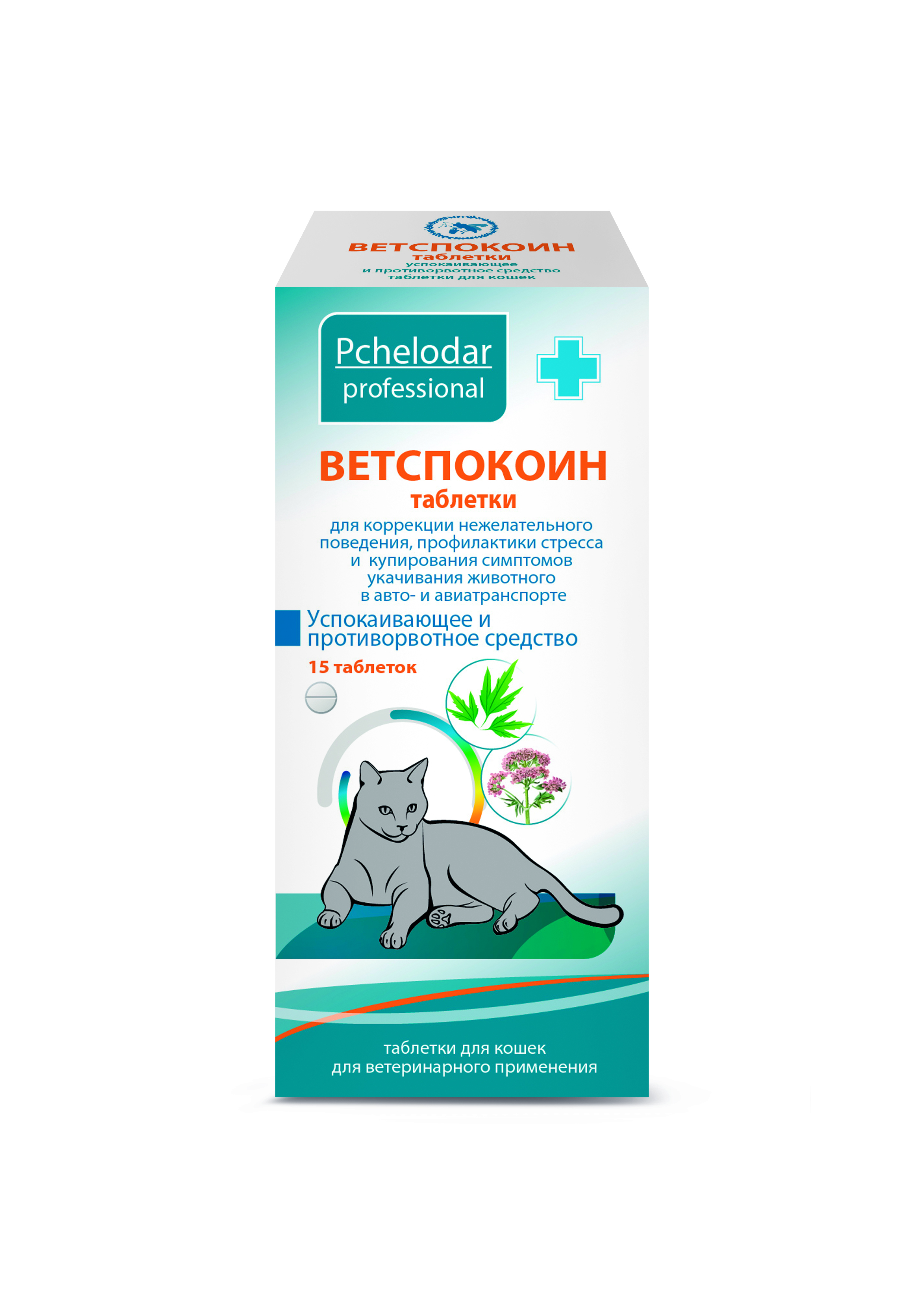 ВЕТСПОКОИН ТАБЛЕТКИ ДЛЯ КОШЕК