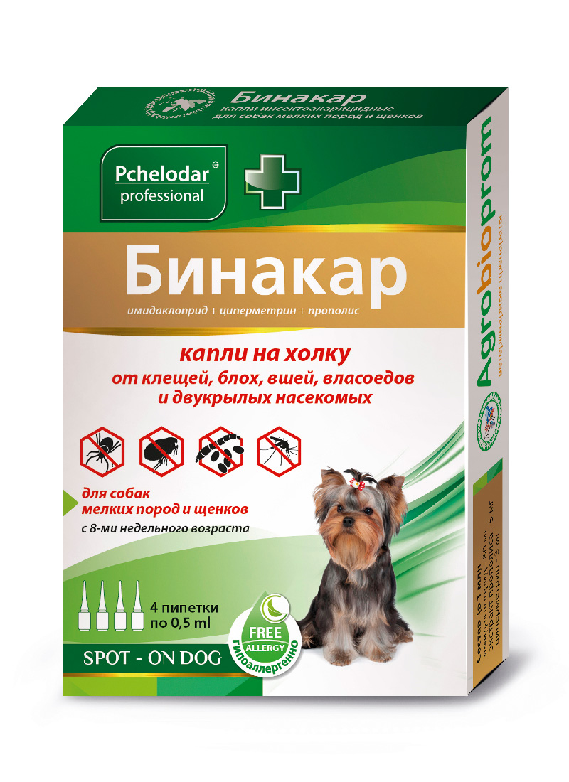 БИНАКАР ДЛЯ МЕЛКИХ ПОРОД СОБАК