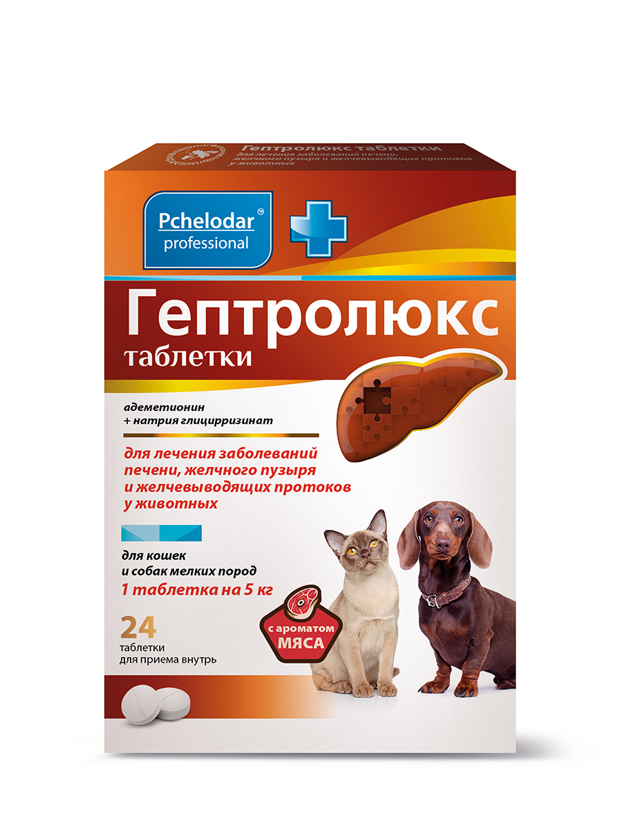 ГЕПТРОЛЮКС ТАБЛЕТКИ ДЛЯ КОШЕК И СОБАК МЕЛКИХ ПОРОД