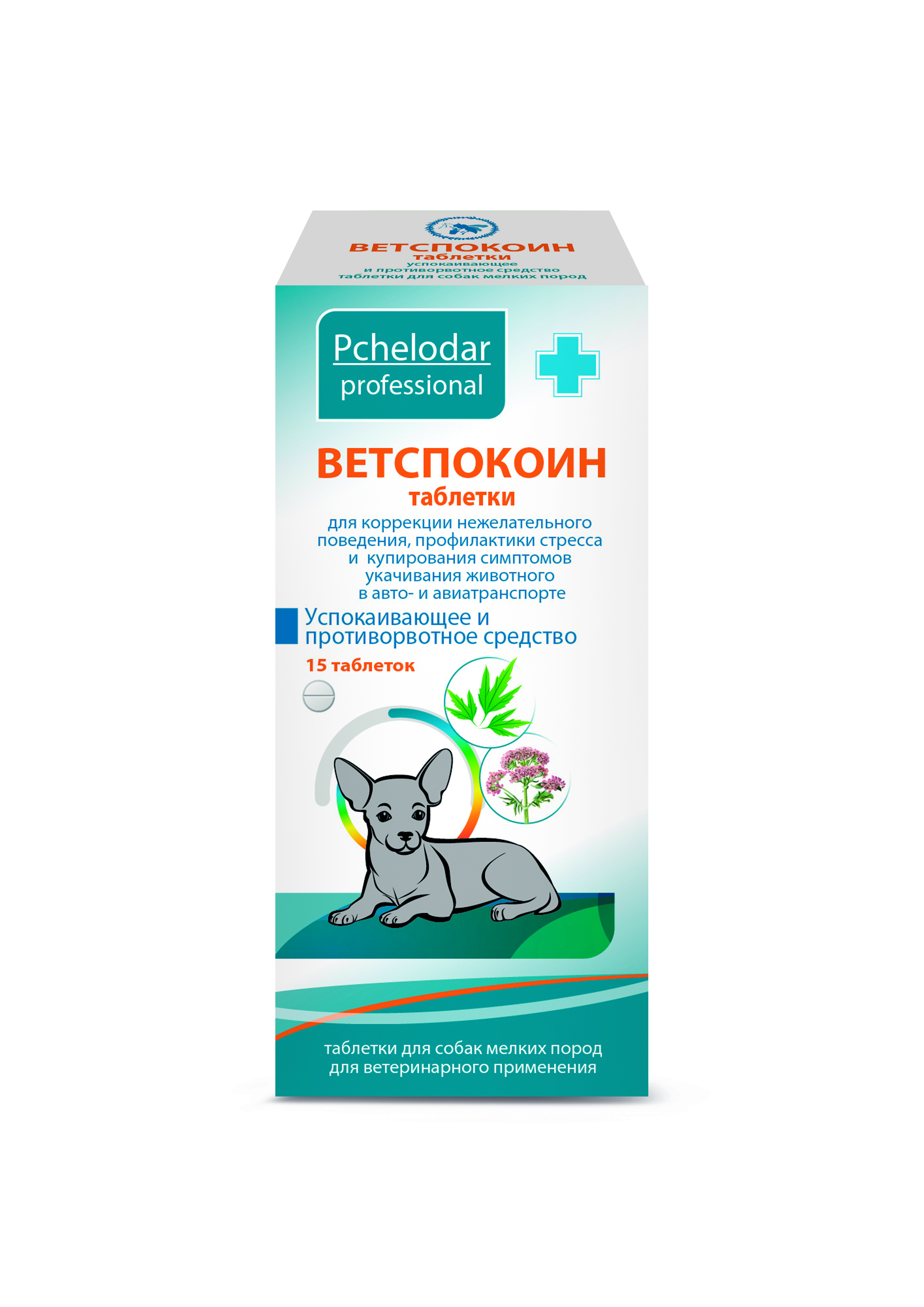 ВЕТСПОКОИН ТАБЛЕТКИ ДЛЯ МЕЛКИХ ПОРОД СОБАК
