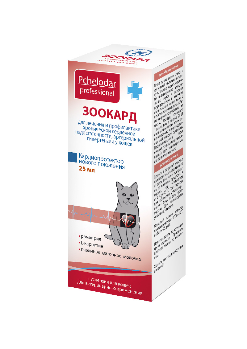 ЗООКАРД СУСПЕНЗИЯ ДЛЯ КОШЕК
