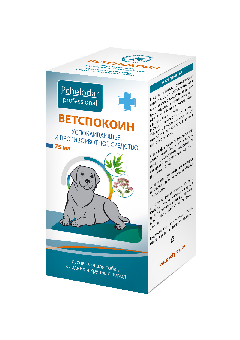 ВЕТСПОКОИН СУСПЕНЗИЯ ДЛЯ СРЕДНИХ И КРУПНЫХ ПОРОД СОБАК
