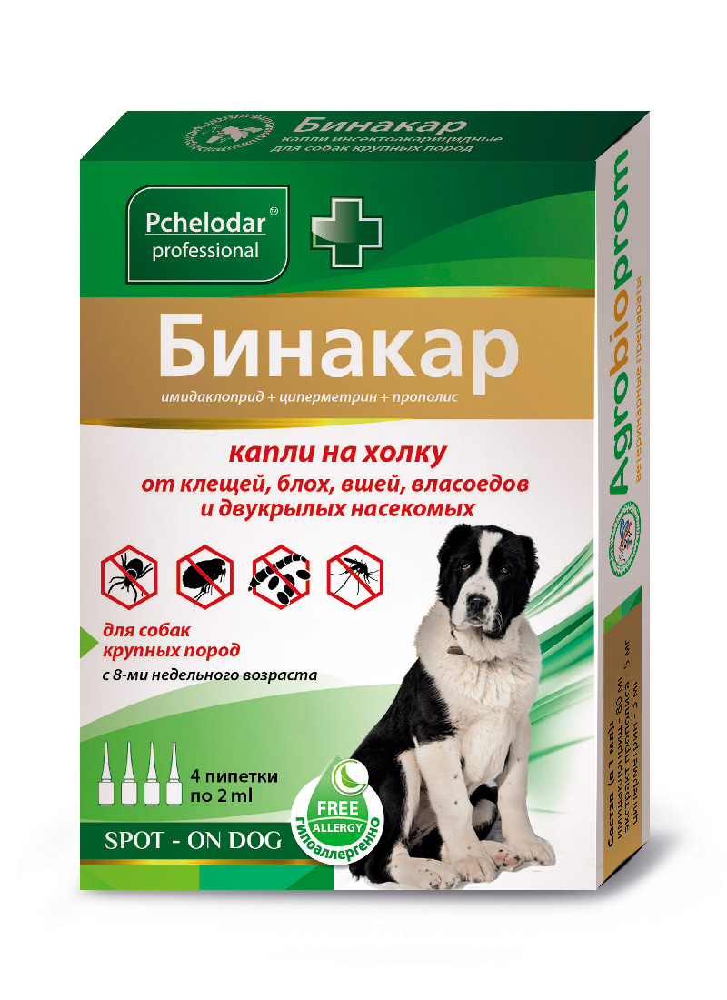 БИНАКАР ДЛЯ КРУПНЫХ ПОРОД СОБАК