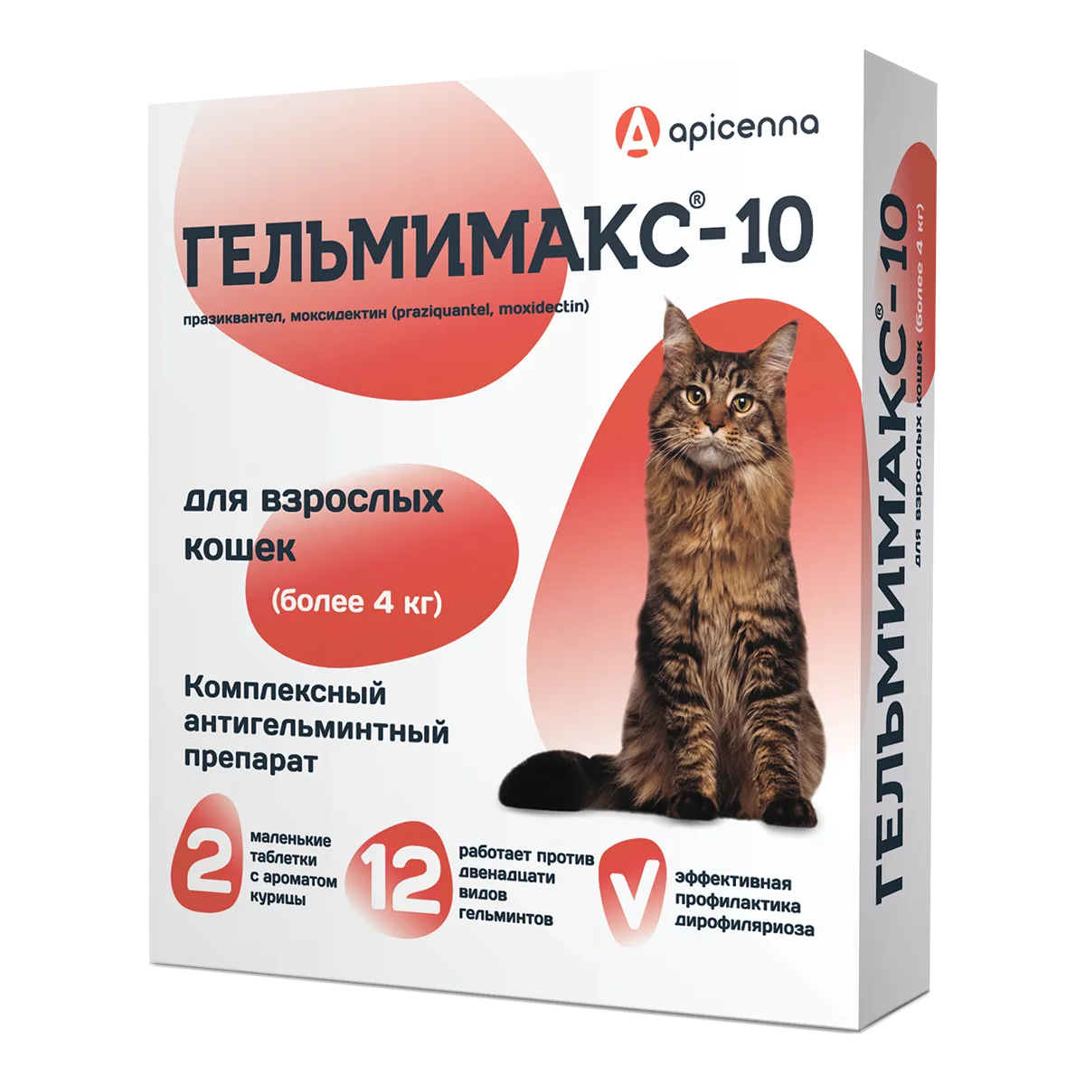 Гельмимакс-10