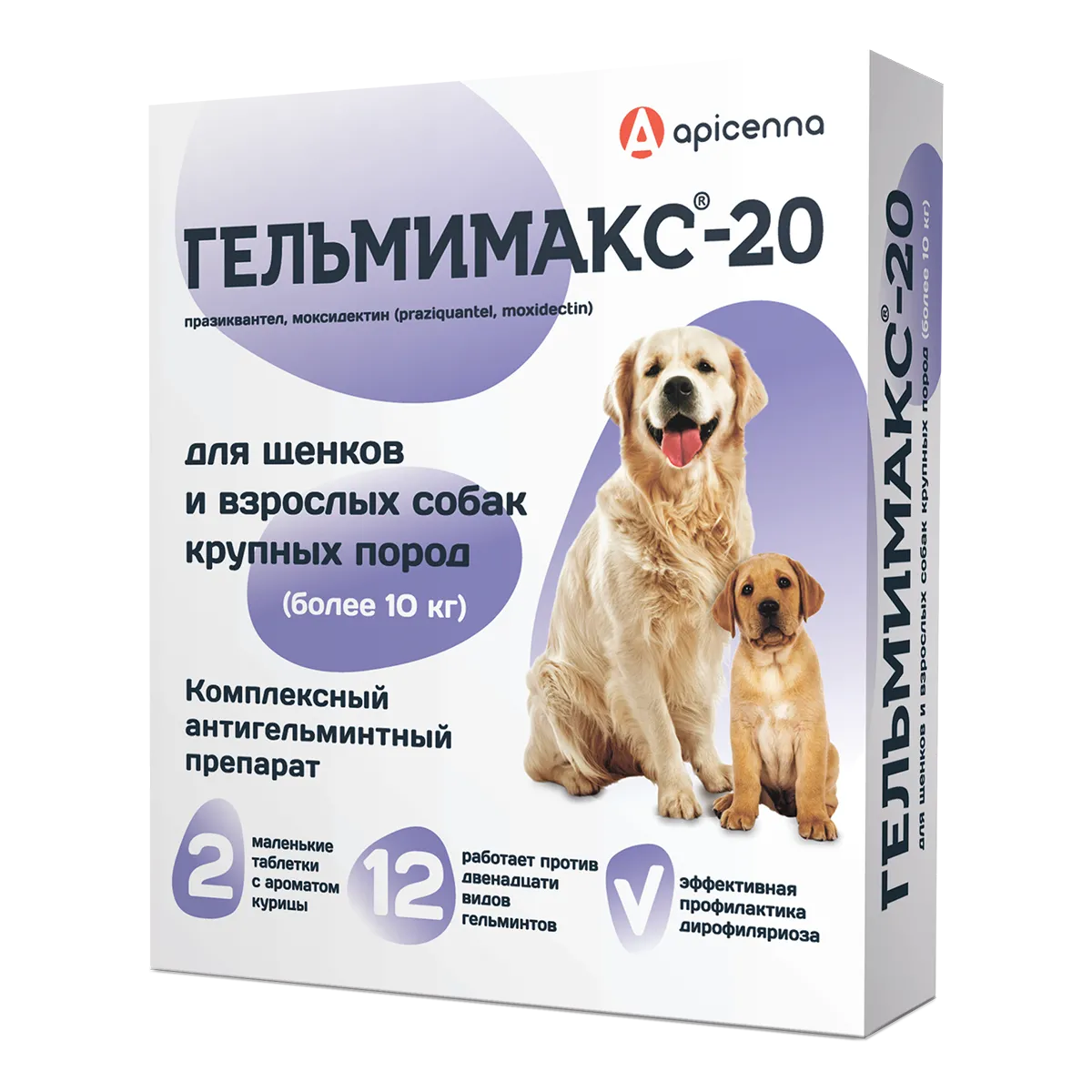 Гельмимакс-20
