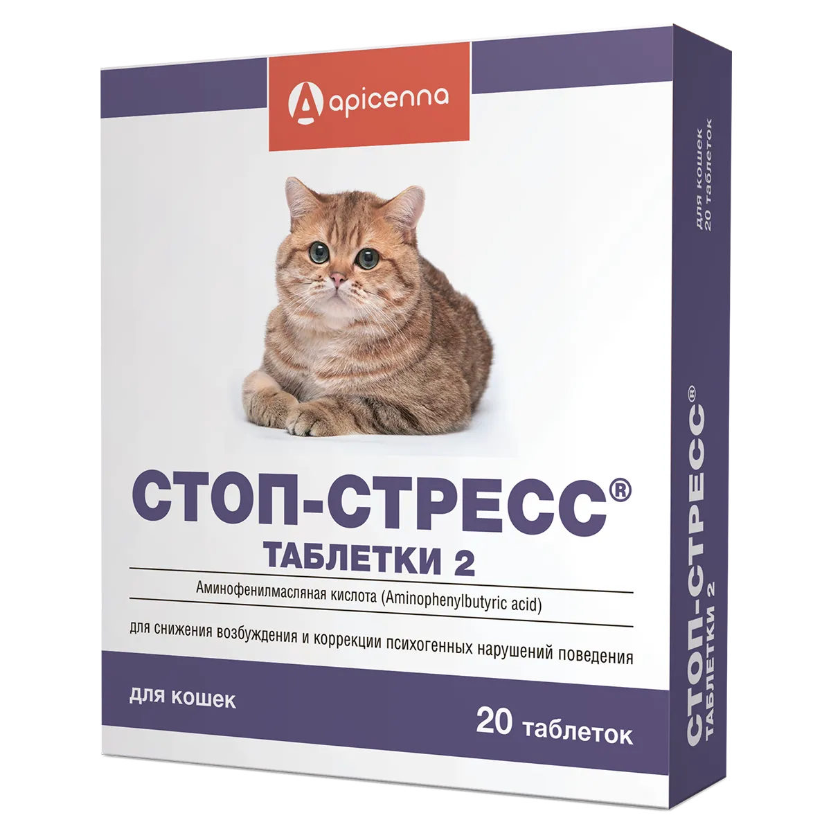 Стоп-стресс таблетки 2
