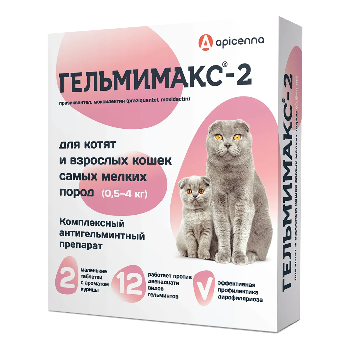 Гельмимакс-2