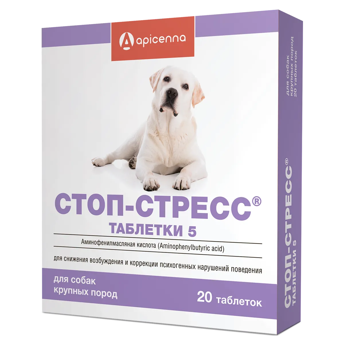 Стоп-стресс таблетки 5
