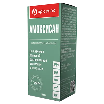 Амоксисан