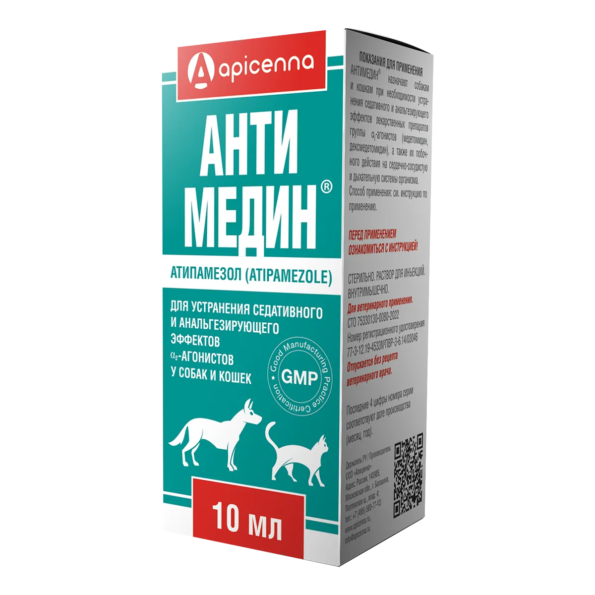 Антимедин