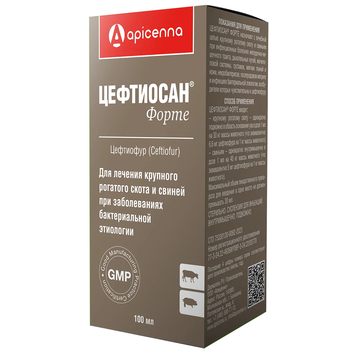 Цефтиосан Форте