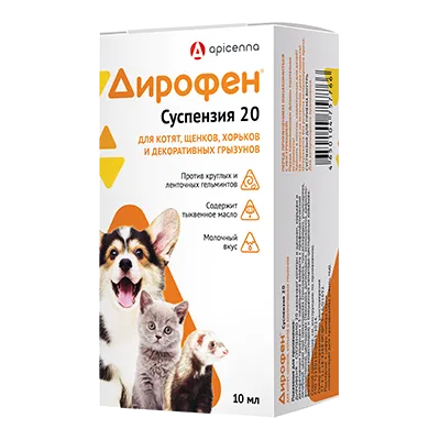 Дирофен суспензия