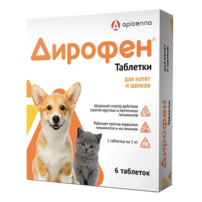 Дирофен таблетки