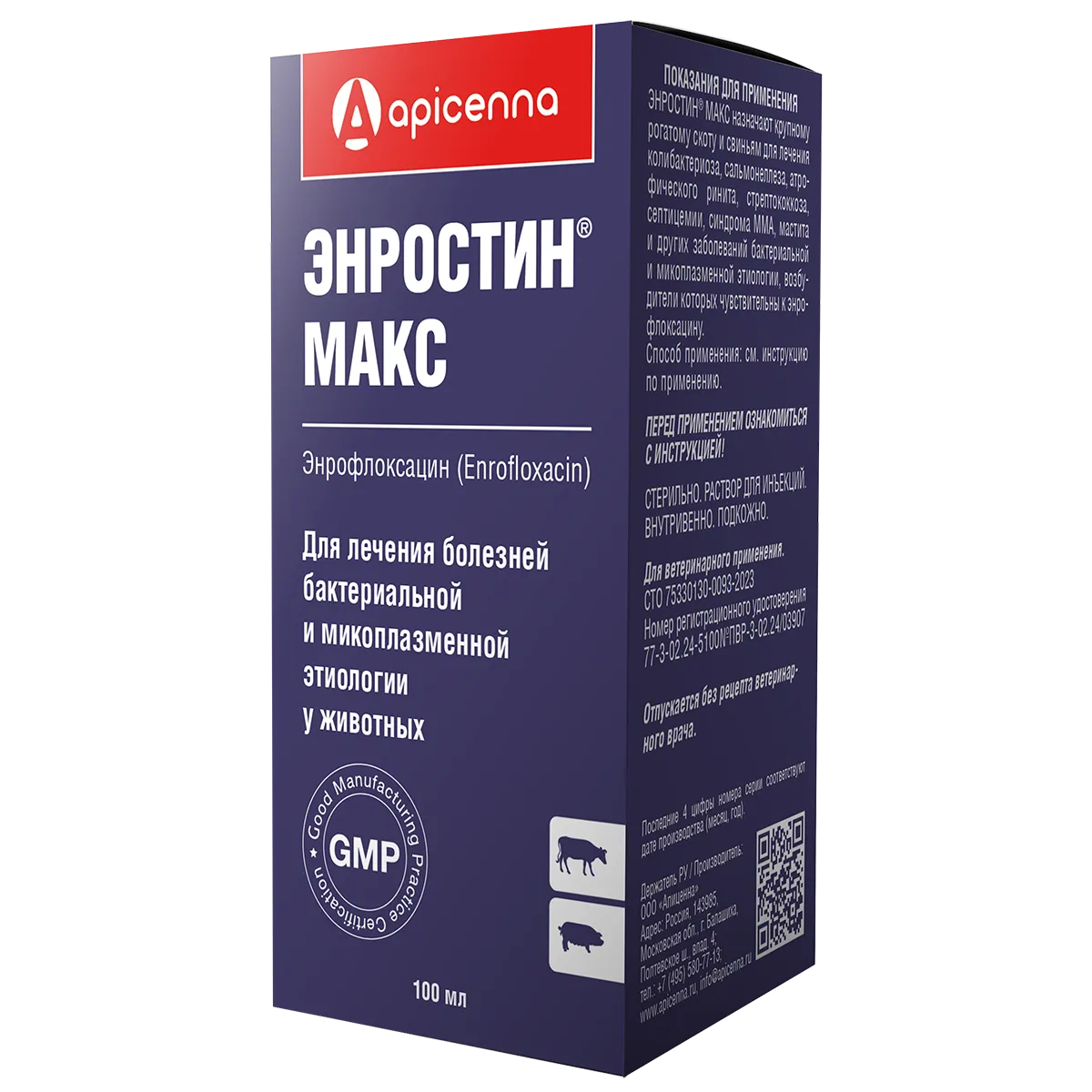 Энростин Макс