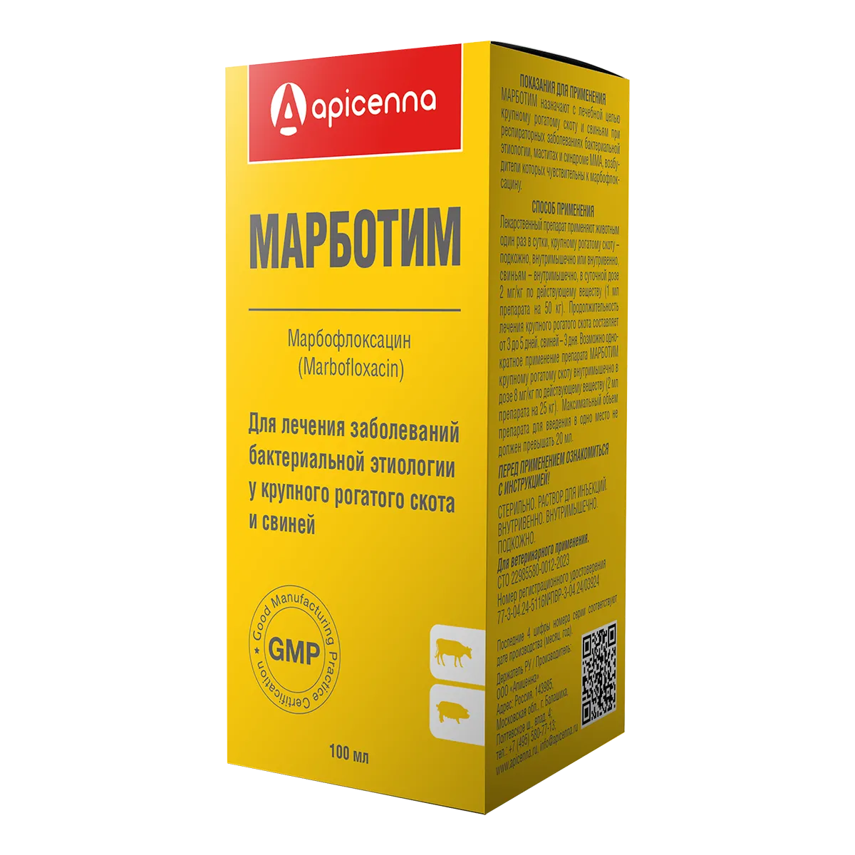 Марботим