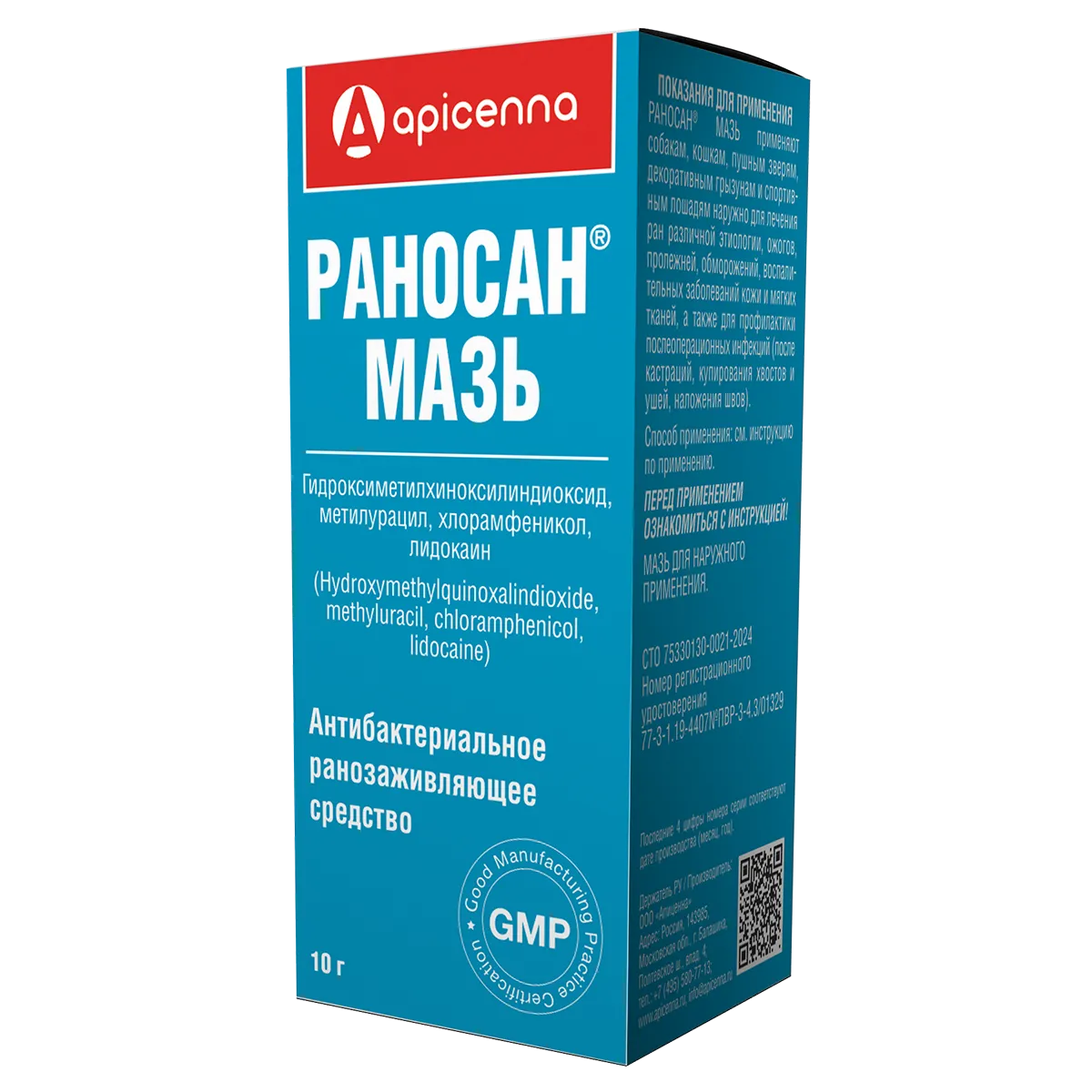 Раносан мазь