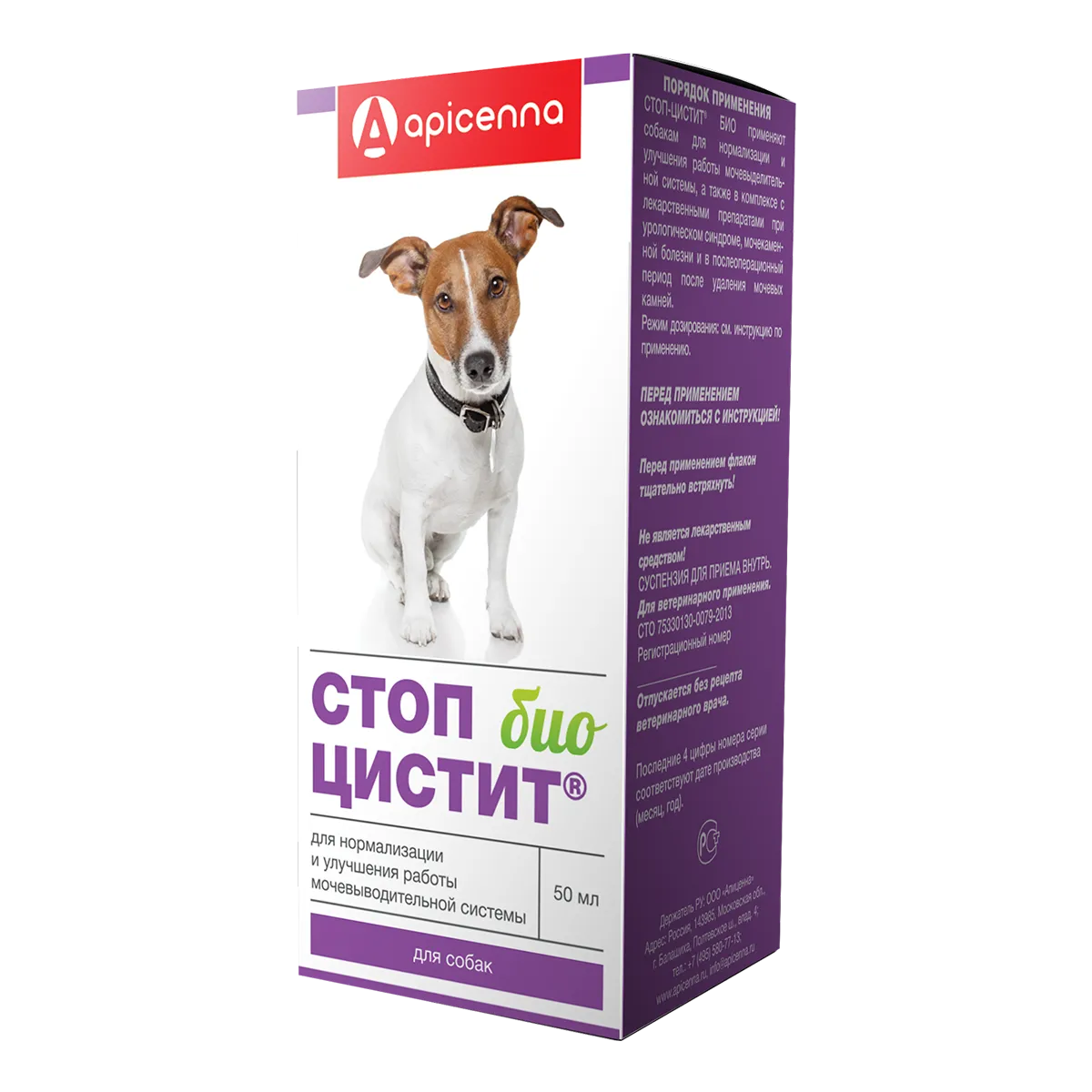 Стоп-цистит Био