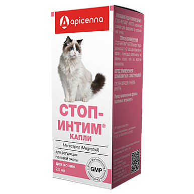 Стоп-интим таблетки