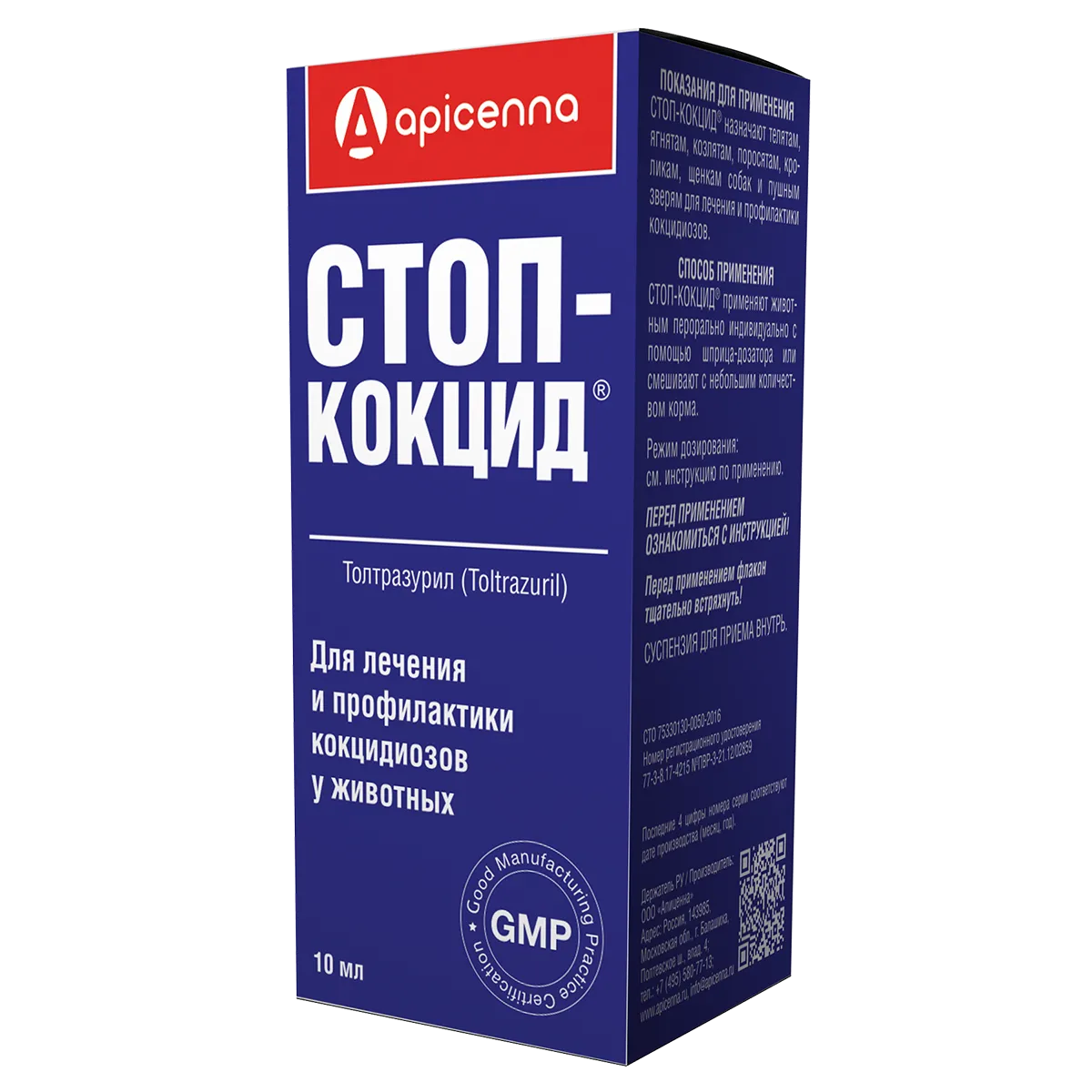 Стоп-кокцид