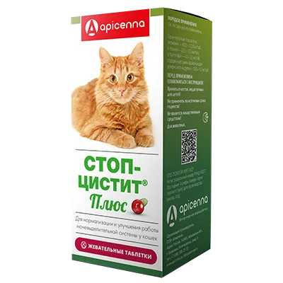 Стоп-цистит